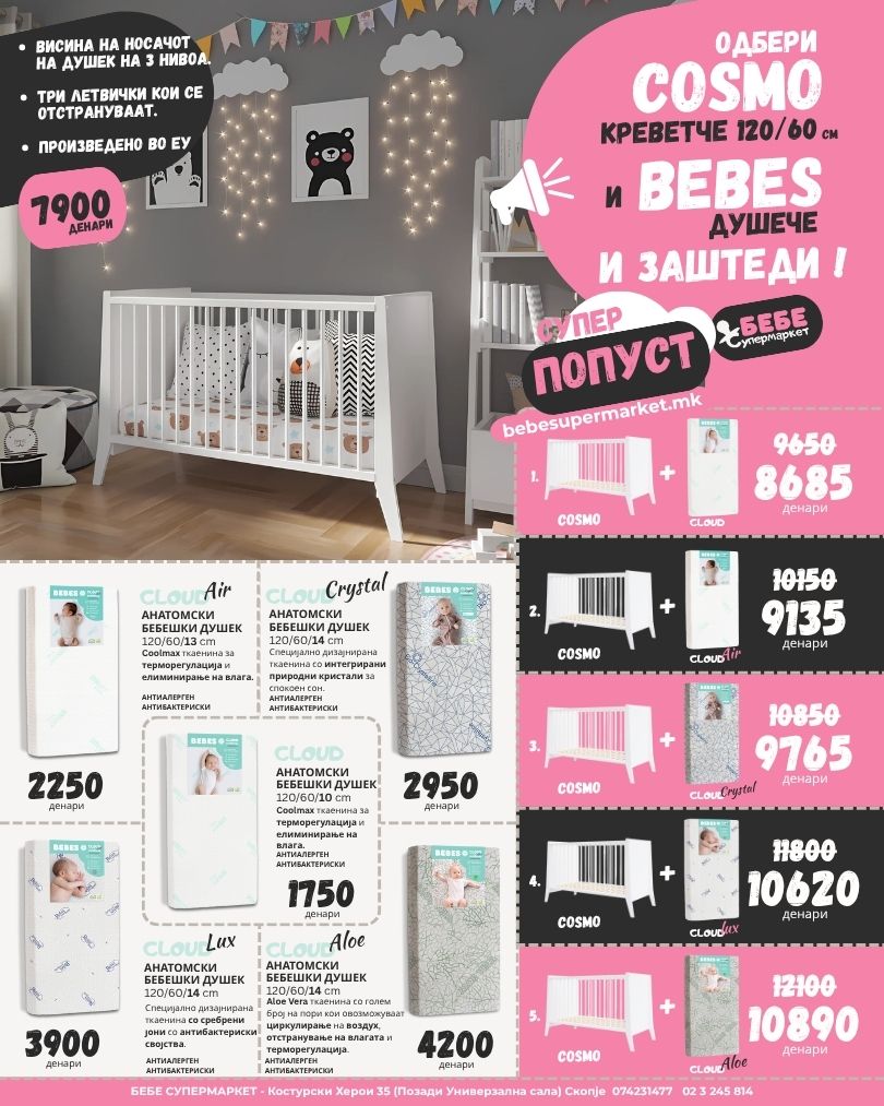 Wood cot Cosmo with mattress