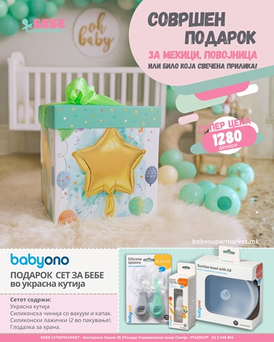 Gift set for baby 3 pcs boy