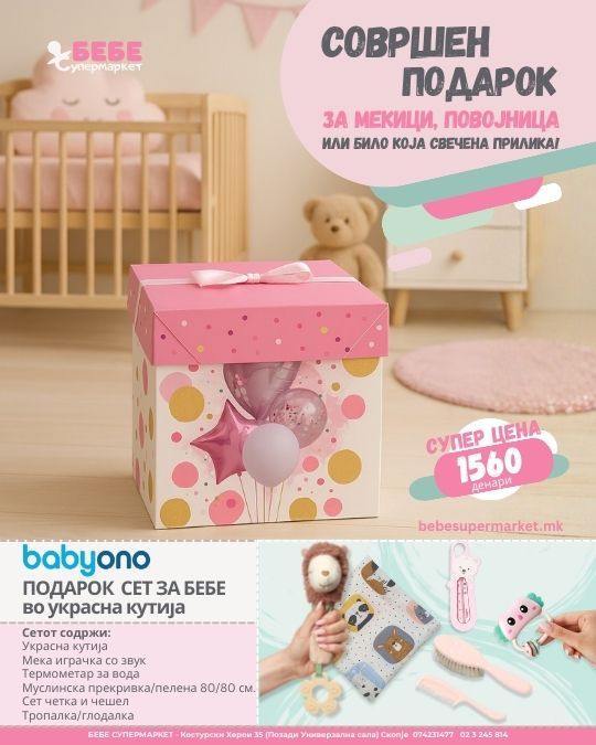 Gift set for baby 5 pcs girl
