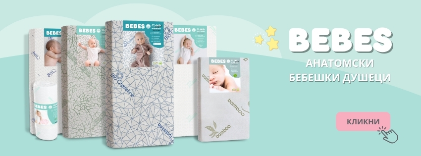 Bebe Supermarket promo