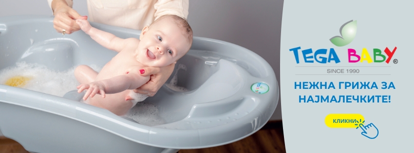 Bebe Supermarket promo