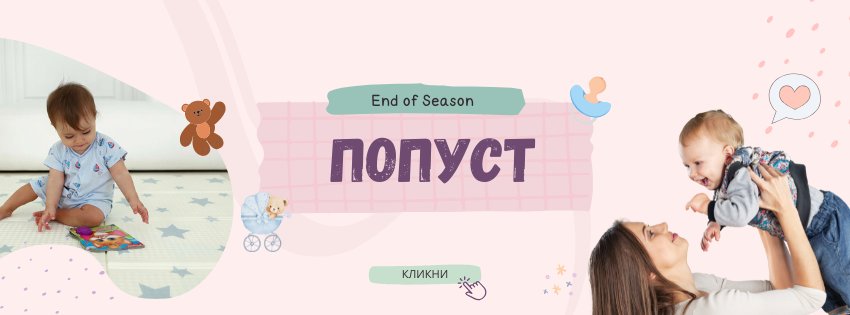 Bebe Supermarket promo